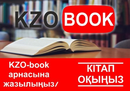 "KZO-book" каналы